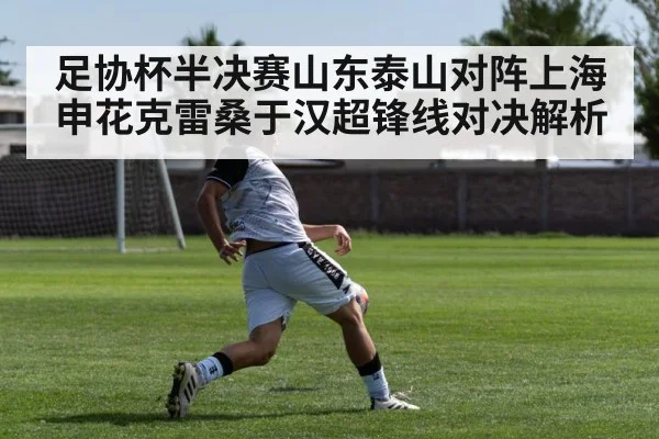 soccer striker shooting